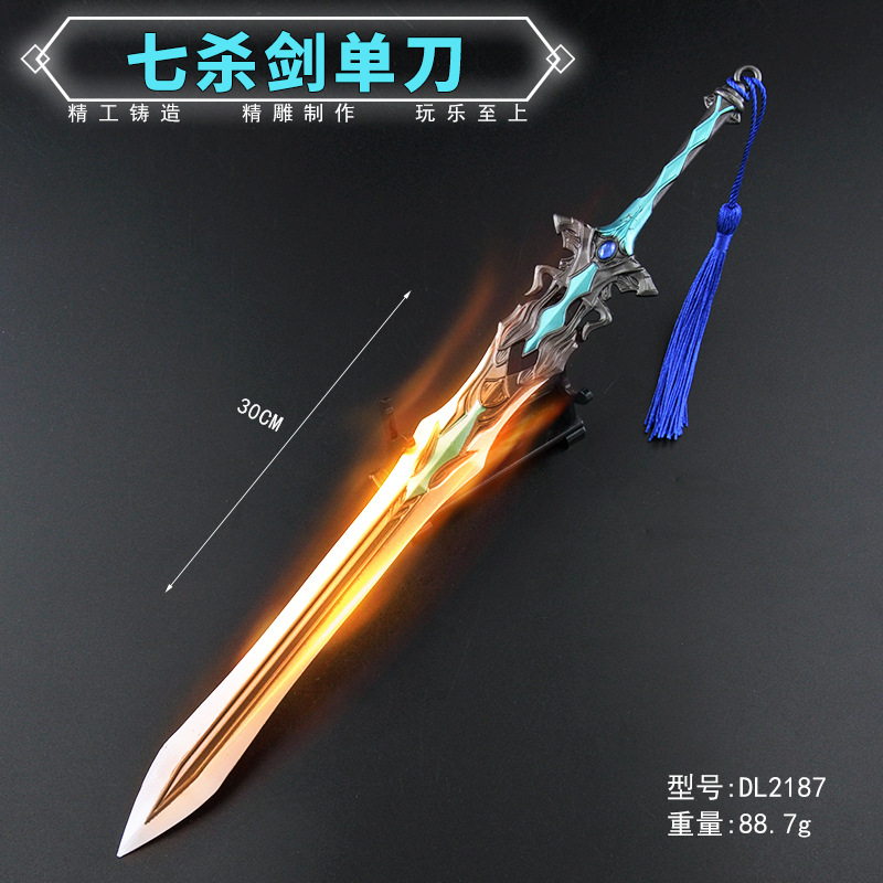 DL2187-30厘米七杀剑单刀.jpg