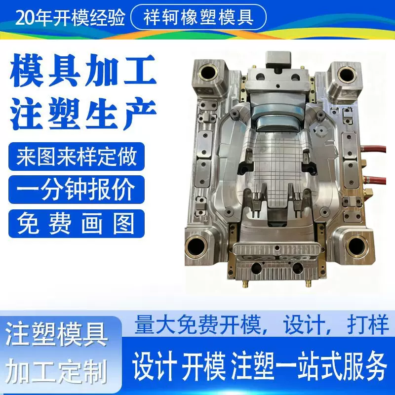 注塑加工 电器包装外壳 电动车电瓶外套套装abs材质制造 模具定制