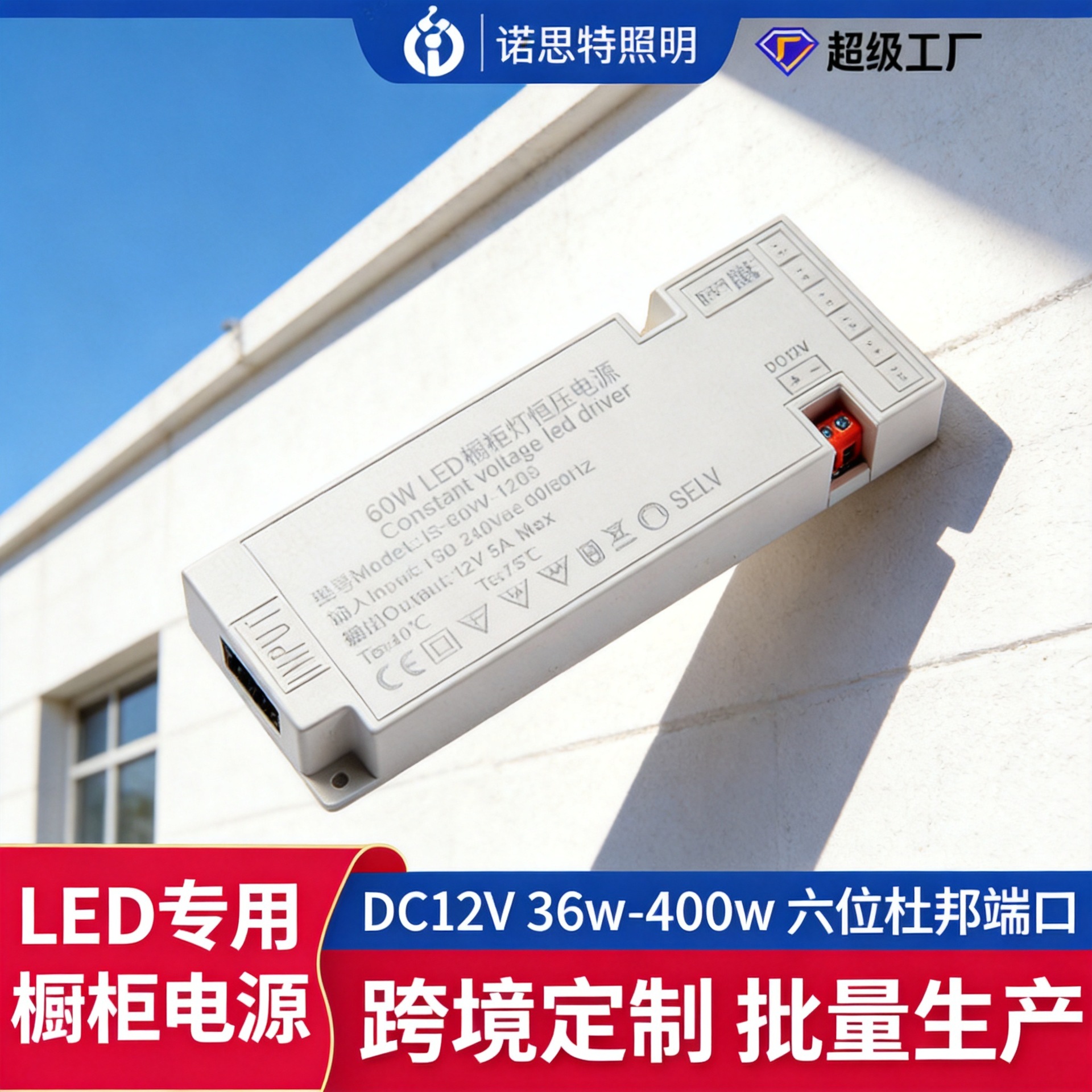 Cabinet light power supply with DuPont interface, 12V 36W/100W, wine cabinet/display cabinet light, constant voltage intelligent sensor switch transformer.