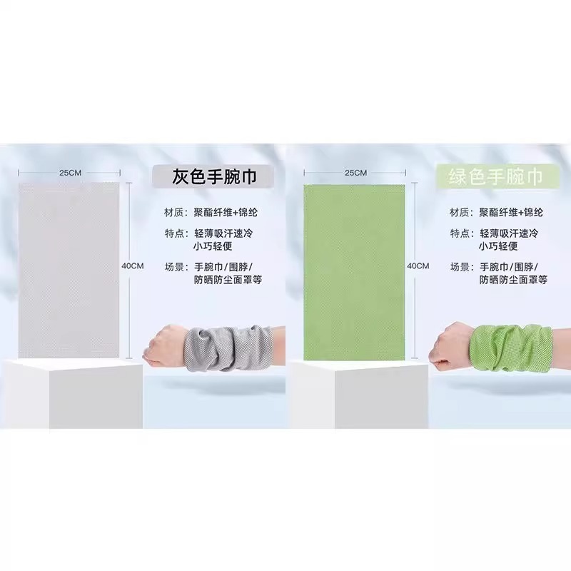运动护腕男吸汗擦汗巾毛巾跑步手腕巾健身装备速干健身房冷感女夏|undefined