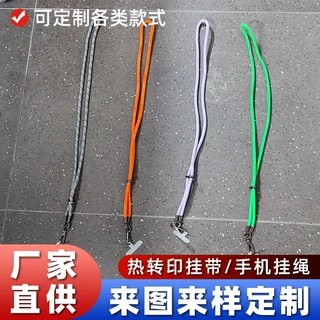 手机挂绳定制 骆驼户外黑白斜跨挂脖彩色可调节手机挂绳 送垫片