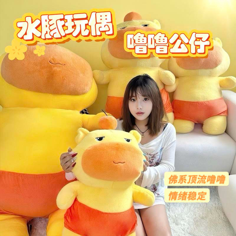 Internet Celebrity Oversized Capybara Plush Toy, Emoji Doll, Gift for Girlfriend on Valentine's Day Internet Celebrity Oversized Capybara Plush Toy, Emoji Doll, Gift for Girlfriend on Valentine's Day