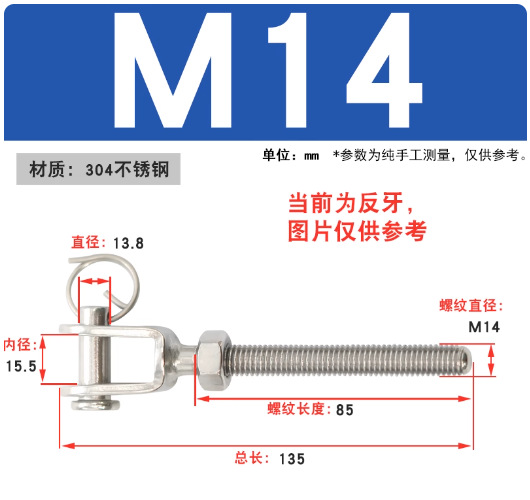 Болт-натяжитель Wanzhan M14 левая резьба