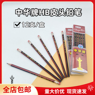 genuine goods China Brand Pencil 6151 Log HB Pencil Primary School Students Learning Children's Pencil Stationery 12 Pack Free Shipping