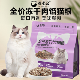 猫猫零食;猫猫干粮;猫猫湿粮