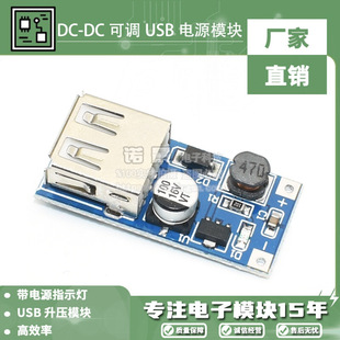 DC-dc Boost Module (0.9V~5V) to 5V 600MA USB Boost Circuit Board Power Bank Boost