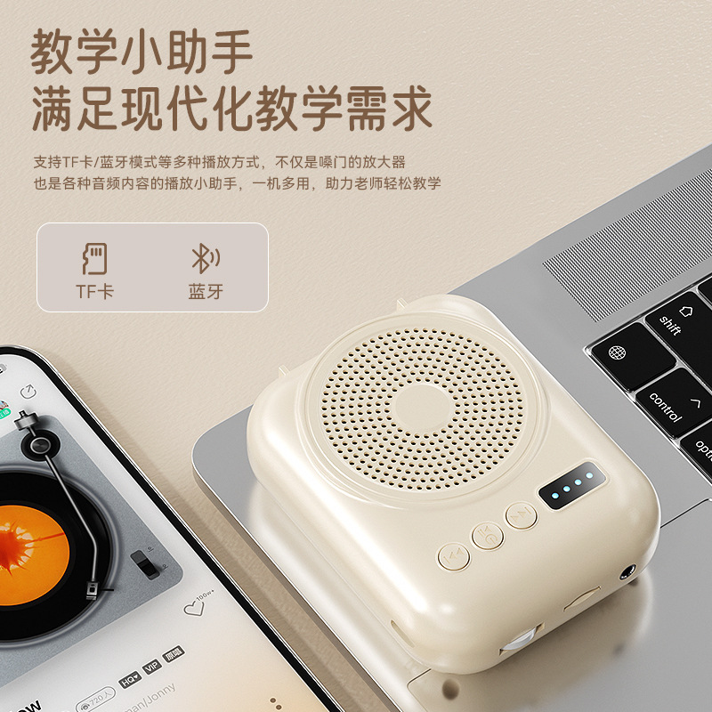 小蜜蜂扩音器教师专用蓝牙麦克风喊话机老师上讲课耳麦导游扬声器|undefined