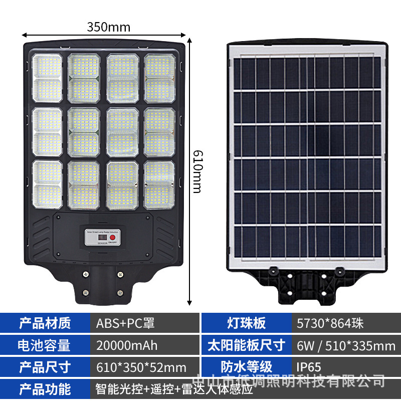 인기 판매 800W 고휘도 모델 [100 평방 미터] 20m 인체 감지 + 어두울 때 자동 조명 (조명 제어 + 원격 제어 + 타이밍)