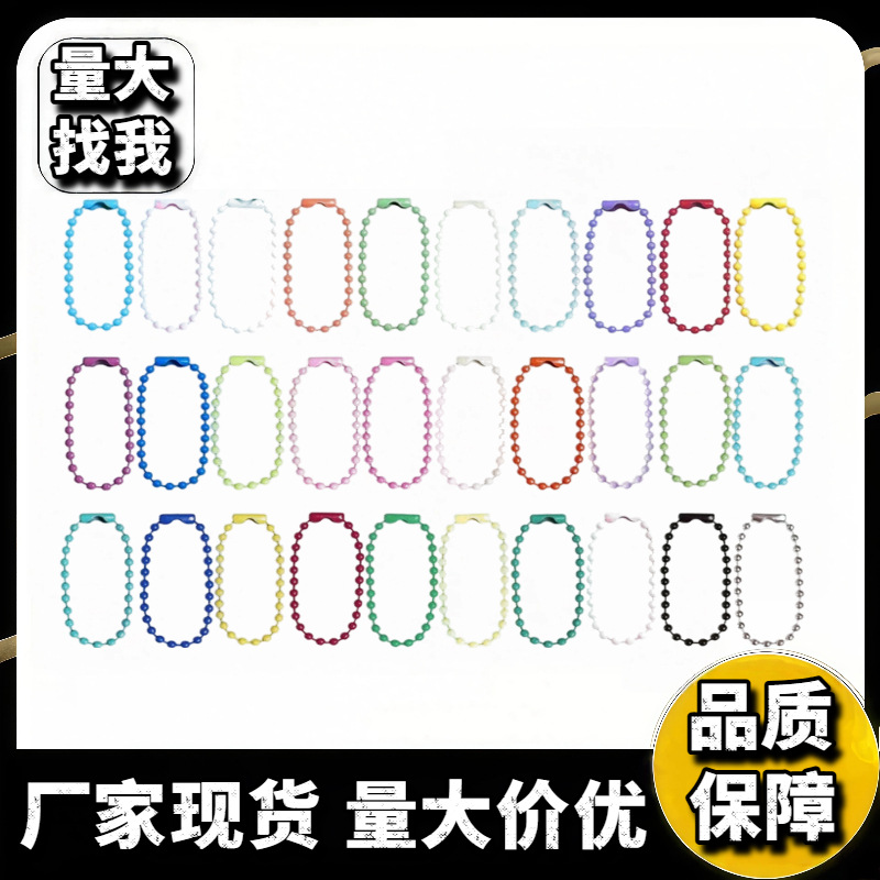 In Stock 2.4mm Bead Chain Silver Bead Chain Luggage Doll Hanging Chain Bead Chain Wave Bead Chain Colorful Bead Chain Chain