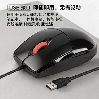 跨境USB接口静音有线鼠标1.5米线办公家用游戏台式一体机电脑通用