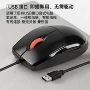 家用usb办公台式鼠标