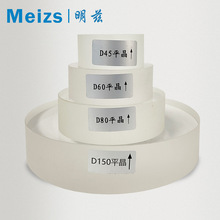 Meizs明兹POF系列30-600mm一级平面平晶高精度光学钠光灯平面测量