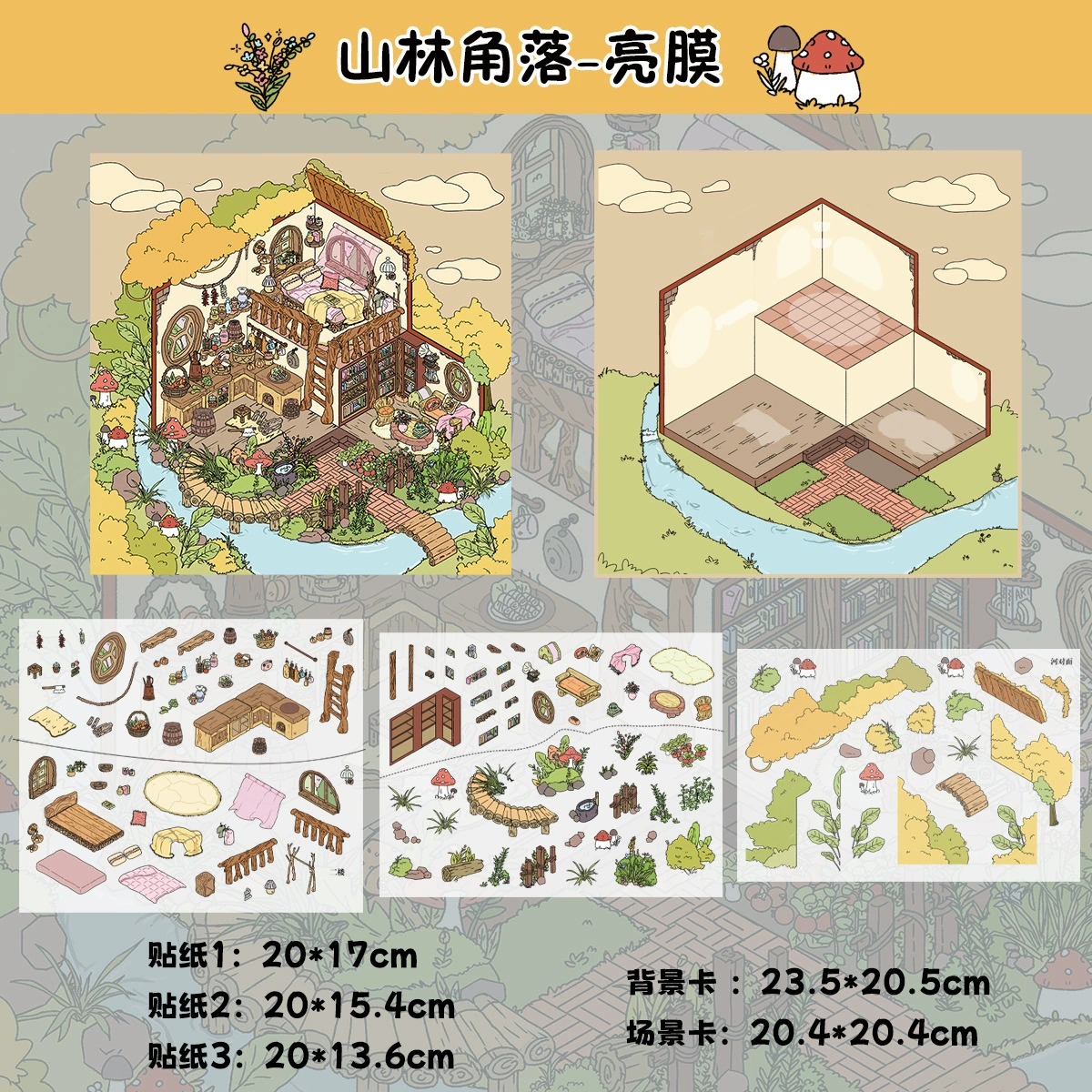Chao Glaze Пейзажная наклейка 3.0 Специальная масляная текстура Пленка супер Нил студия тема веселая креативная декоративная наклейка