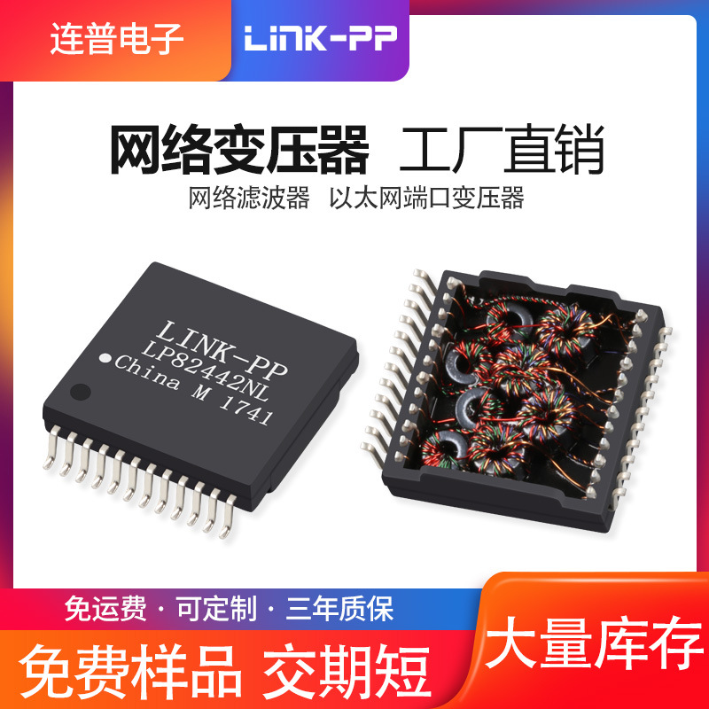 ST-81068 40PIN SMD贴片式网络变压器 脉冲滤波器