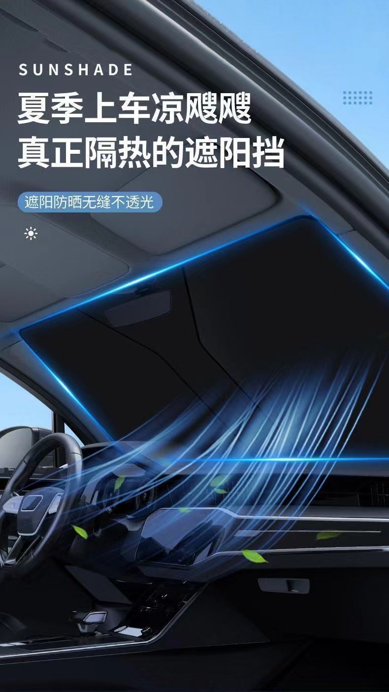 Cross-Border Car Sunshade Front Windshield Sun Protection Heat Insulation Titanium Silver Anti-Glare Sunshade Front Windshield Foreign Trade Sunshade Curtain