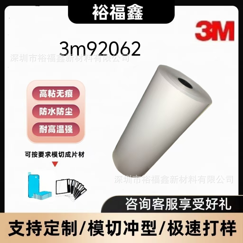 正品3M92062聚酯不干胶标签哑白PET热转印不干胶标签产品铭牌标签