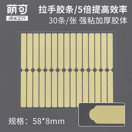 美甲水晶双面胶条作品板粘贴胶条红色免剪胶条高透胶带胶贴可撕拉
