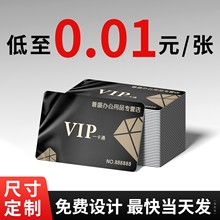 厂家快印塑料pvc卡片VIP卡礼品卡会员充值管理系统代金券提货卡