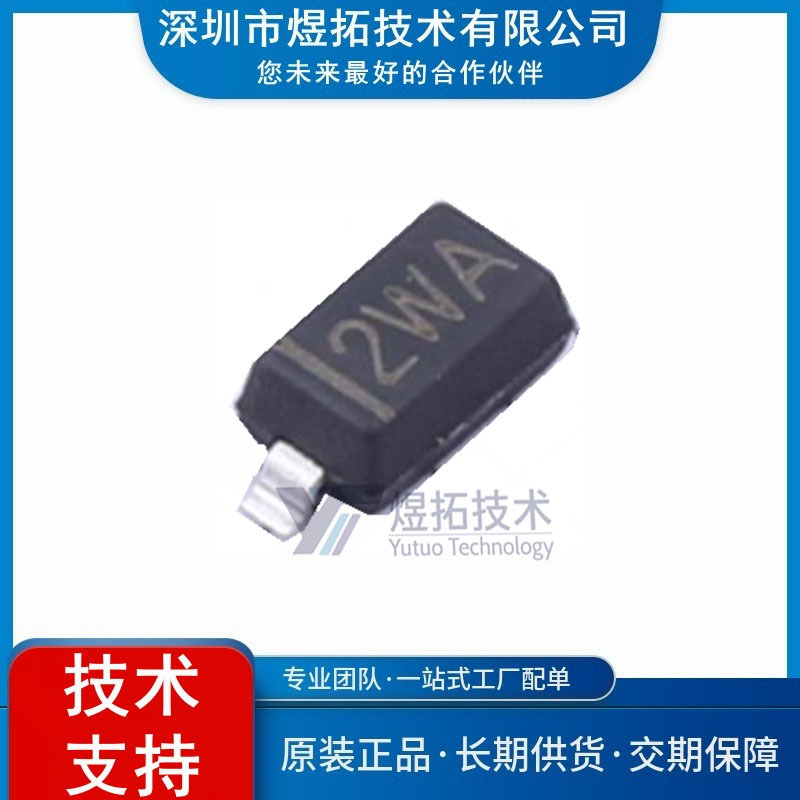 原装现货 BZT52B6V2 封装SOD-123 稳压二极管BZT52B6V2