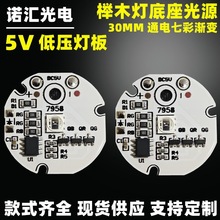 ��ľled��ľСҹ��������Դ 5V���� ����pɫ���߲ʝu׃��������