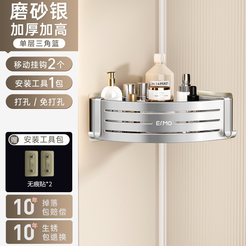 穴あけ不要の浴室トイレ収納ラック、洗面台壁掛け三角形収納、シャワー/入浴用壁掛け|undefined