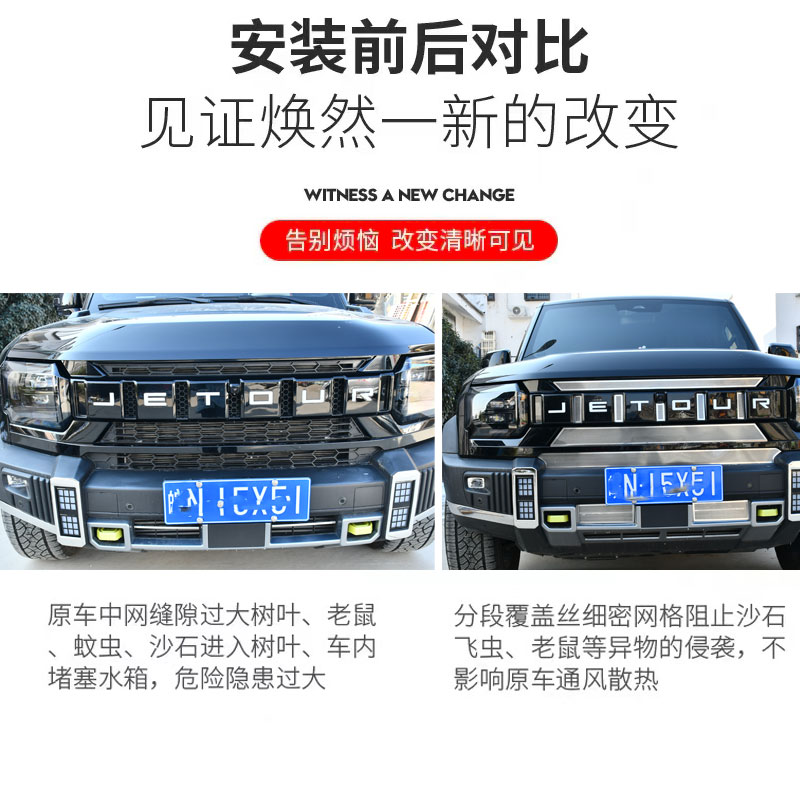 Jietu Traveler Shanhai T2 Stainless Steel Front Insect-Proof Net Decorative Strip Water Tank Protective Grille Cover