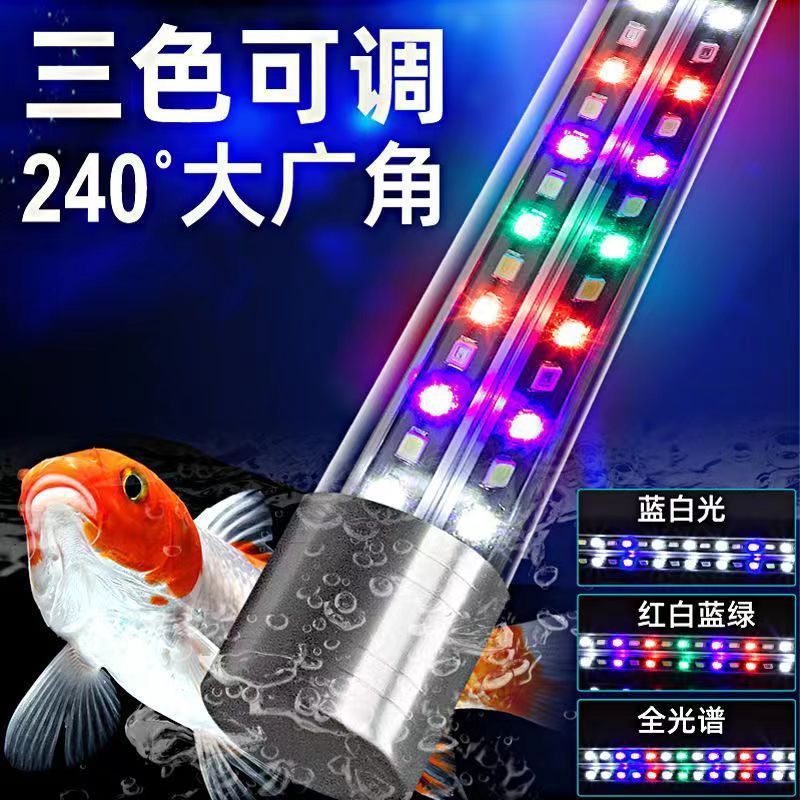 鱼缸灯照明灯led防水三色广角灯管光谱潜水灯水族箱三基色代发|ru