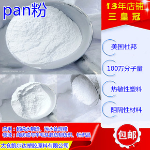 1.0kg Pan Powder Sample Spot 5 Million 10 Million 15 Million 25 Million 50 Million 100 Million Polypropylene Nitrile Powder