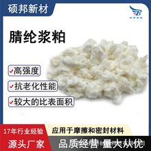 腈纶浆粕 较大比表面积高强度增强纤维可用于摩擦密封材料