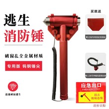 消防安全锤办公楼酒店工厂教室钢化玻璃门窗应急救援破窗破碎锤