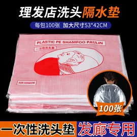 一次性手套;烫染工具;一次性洗沐漱