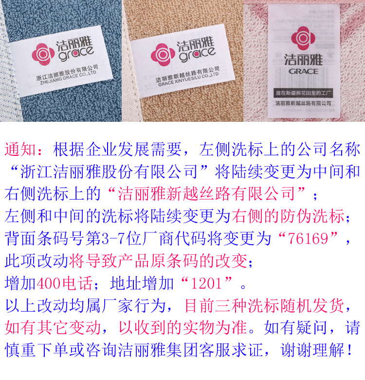 2023洁丽雅描述 (3).jpg