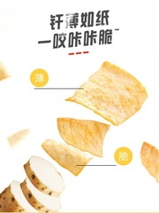 Maba Yam Thin Slices 168g Yam Huashan Crisps Famous Hot Pot Potato Chips Snacks Small Packaging Entertainment Snacks