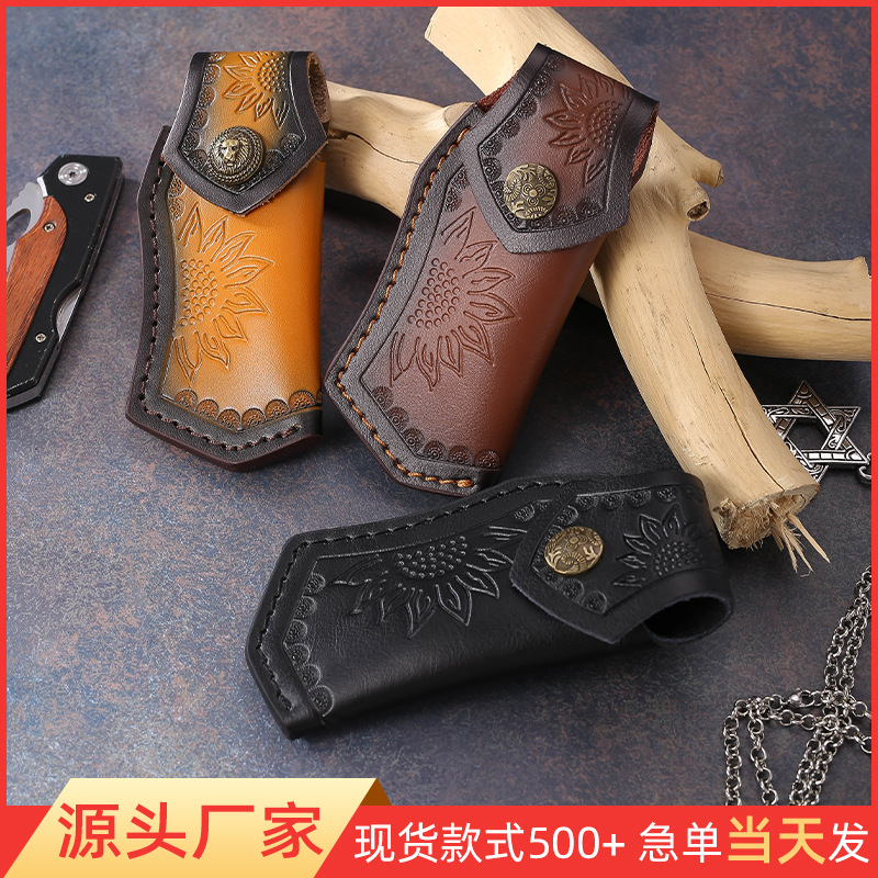 批发折叠刀刀套真皮日葵纹刀套户外便携刀库刀壳挂腰迷你收纳刀套