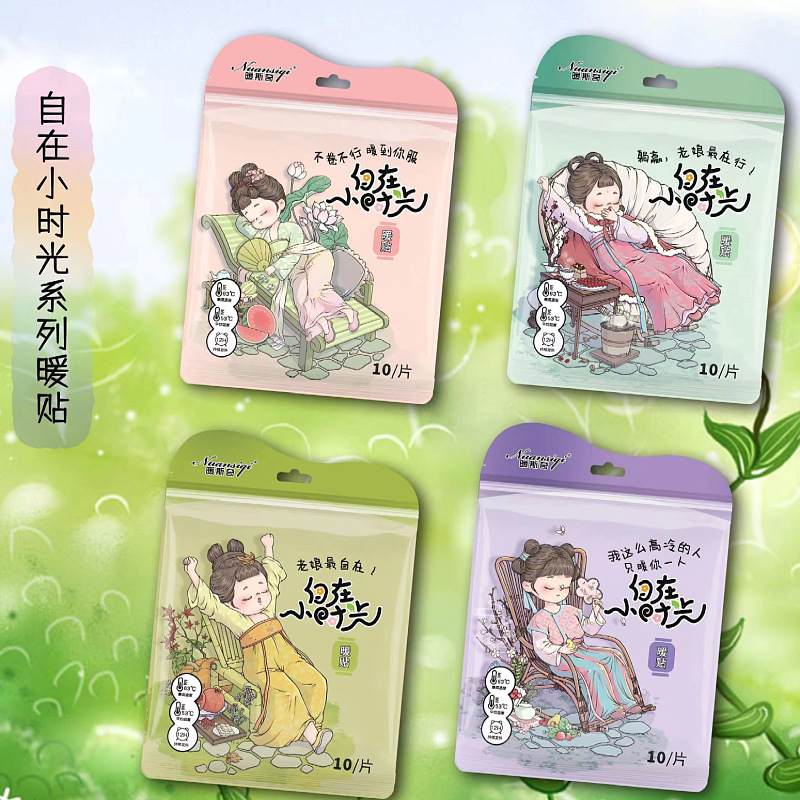 暖贴自发热保暖贴卡通暖宝宝原创可爱暖身贴10片一袋保温全身适用