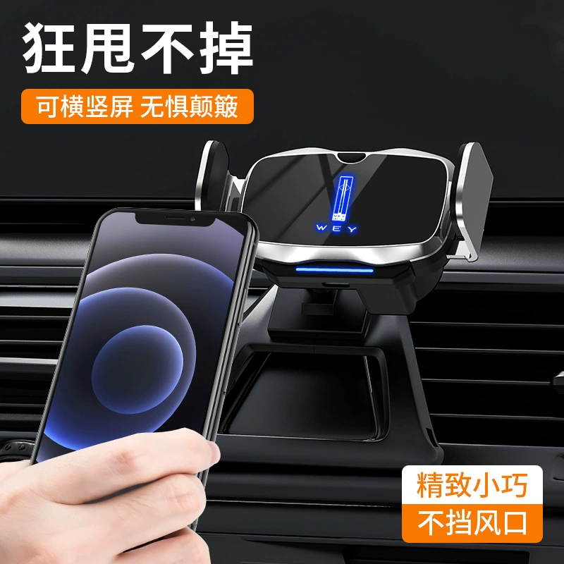 [Держатель для телефона/навигационная подставка для WEY VV5/VV6/VV7/P8]