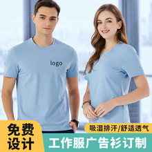 高端液氨丝光棉工作服定制t恤印logo文化衫纯棉短袖企业高管工衣