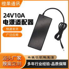 厂家研发生产30V8A韩国KC认证ETL100- 220V转24V10A适配器250W