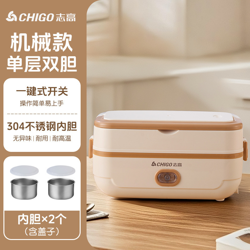 志高电热饭盒保温可插电加热自热蒸饭菜上班族蒸煮办公室热饭神器|undefined