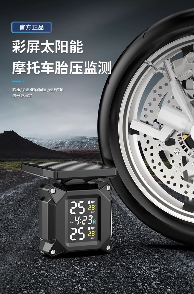 Suitable for Jinghu M9 motorcycle solar-powered tire pressure monitor, internal and external tire pressure detection for motorcycles and electric vehicles