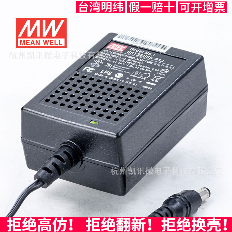 GST36U明纬P1J电源供应器U05/U09/U12/U24/U48 36W 5V9V GS