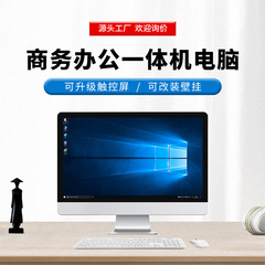 【一体機パソコン】工場の19-27インチはオフィスのデスクトップパソコンの一体機に壁掛けのタッチパネルを追加したいです。