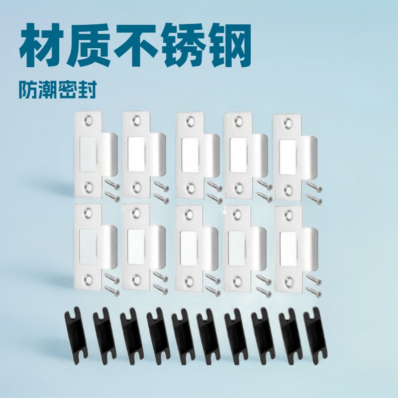 装饰条锁具配件扣片条加长加厚锁具大全卧室门框配件挡板卧室房门