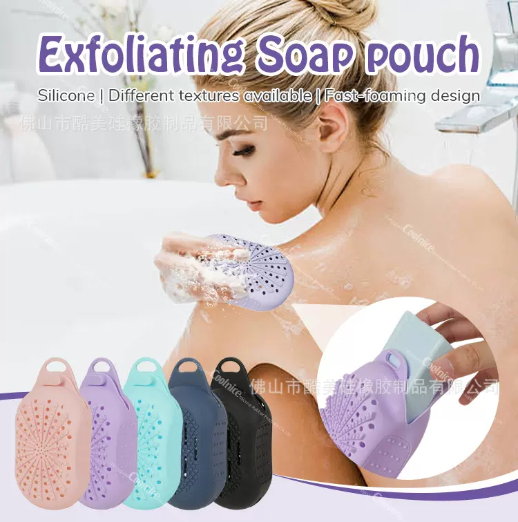 亚马逊硅胶肥皂袋起泡网装肥皂可挂皂沥水肥皂盒沐浴清洗毛刷颗粒