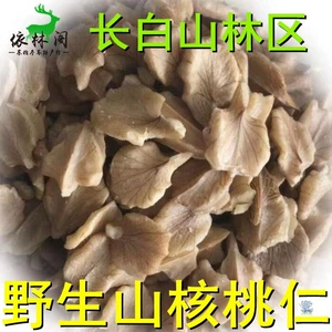 [包邮长白山野生核桃仁东北核桃大仁整仁原味山核桃仁孕妇儿童吉林]