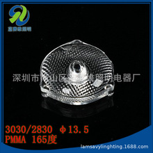 迷你带花纹3030 2835贴片TV透镜13.5MM背光投光 亚克力单颗透镜