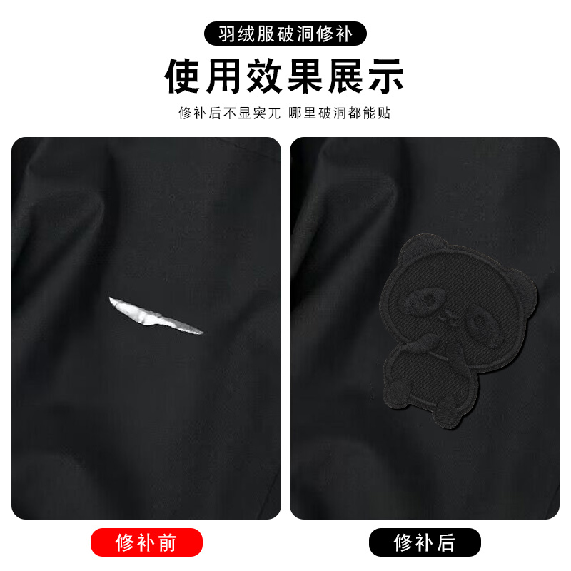 黑色熊猫布贴补丁贴自粘免缝补衣服羽绒服书包破洞装饰可水洗布贴