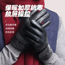 男士冬季棉皮手套保暖加绒加厚户外骑行防风骑车黑色 PU 分指手套