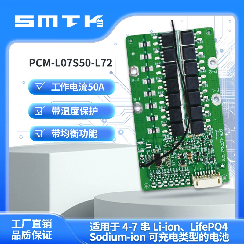 思玛泰克 Protective battery, 50A