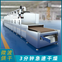 全自动面粉五谷杂粮烘烤熟化设备隧道式五谷微波烘焙熟化机